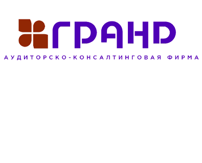 АКФ Гранд, Якутск, аудит, консалтинг, юридические услуги, МСФО, консалтинговая фирма